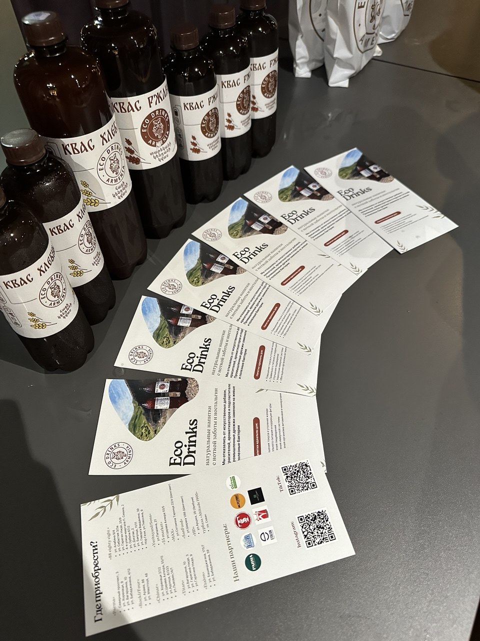 Бутылки кваса и печатные материалы Eco Drinks Armenia